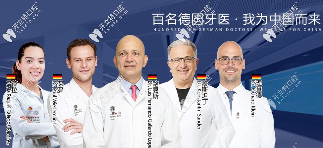 德國(guó)名醫(yī) 北京海德堡聯(lián)合口腔