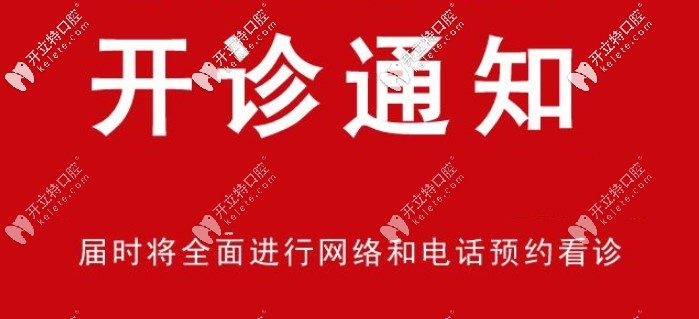 注意啦！上海優(yōu)先復(fù)工的口腔機(jī)構(gòu)有這3家私立醫(yī)院