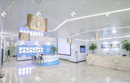 <!--<i data=20240703-sp></i>-->美奧口腔大廳環(huán)境圖