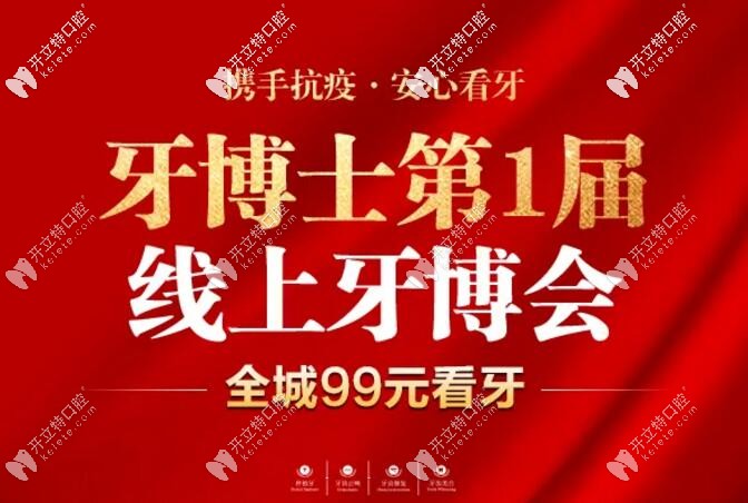 注意啦!瑞典諾貝爾select與CC這兩個種植牙的價格有區(qū)別哦