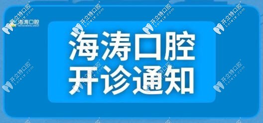 咸陽(yáng)看牙科好的這家牙科已開診,一城三院,據(jù)說人氣很高