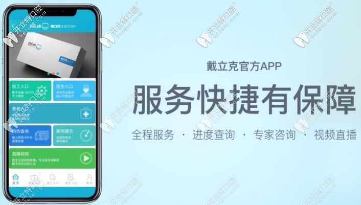 某寶上買的戴立克全瓷牙可信嗎