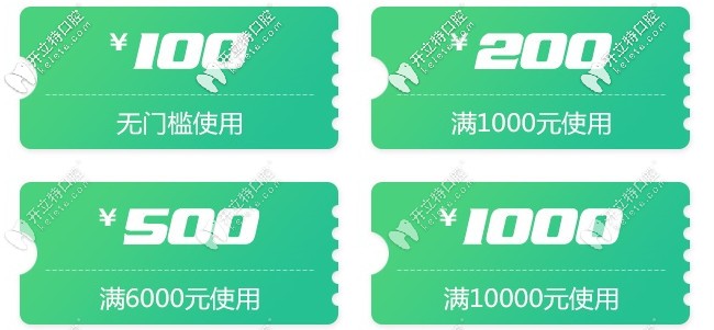 各類優(yōu)惠抵扣券使用規(guī)則