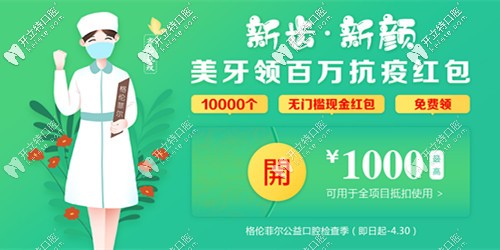 決定做時(shí)代天使矯正,來(lái)這兒才發(fā)現(xiàn)隱形牙套費(fèi)用居然直降1.2W