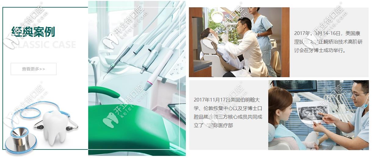 <!--<i data=20240703-sp></i>-->口腔經(jīng)典項目 <!--<i data=20240703-sp></i>-->口腔經(jīng)典項目