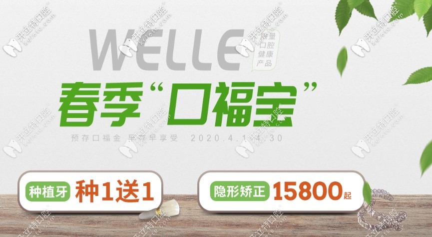 超低價(jià)格!韓國登騰種植牙買1送1,這波福利說啥也不能錯(cuò)過
