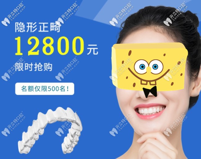 時代天使comfos矯正1萬多能做嗎