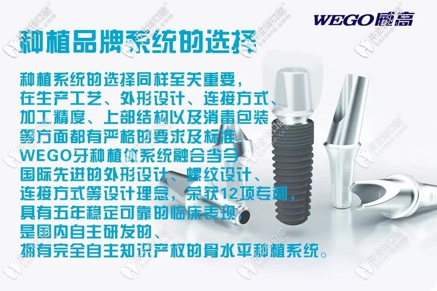 威高種植系統(tǒng)優(yōu)勢