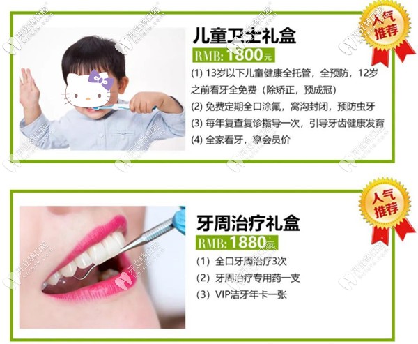 蘭州皓亞口腔禮盒活動