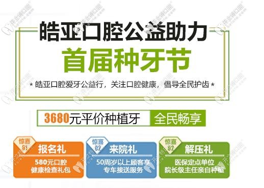 蘭州種植牙費(fèi)用來咯,德國費(fèi)亞丹ankylos種植體價(jià)格才8800？