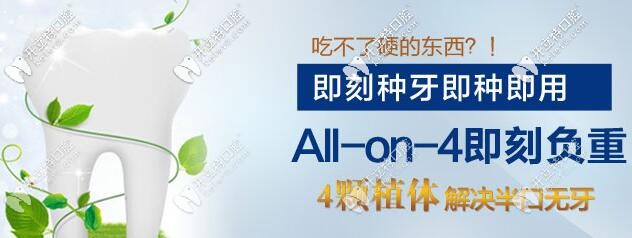 貴陽(yáng)柏德口腔德國(guó)即刻種植牙技術(shù)