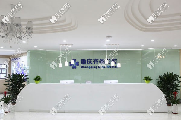 重慶做牙齒矯正價(jià)格揭曉,這家口腔金屬托槽矯正費(fèi)用才6800？