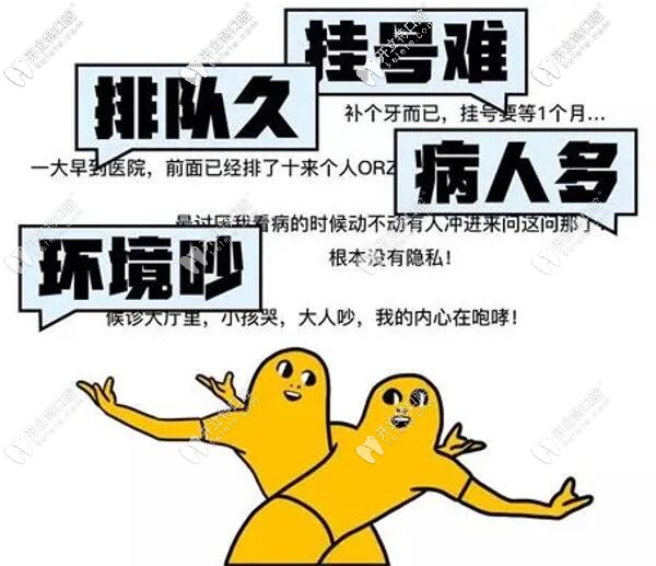 深圳牙科開(kāi)診啦