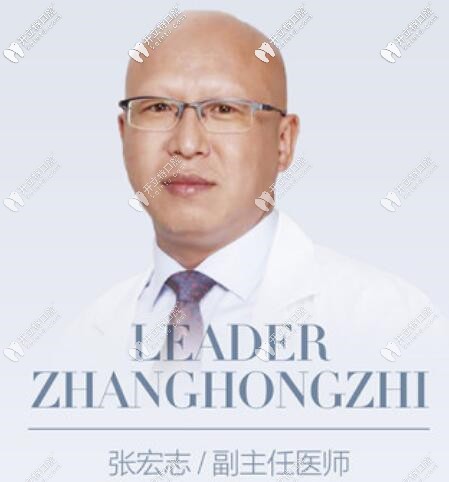 北京麗都口腔張宏志醫(yī)生