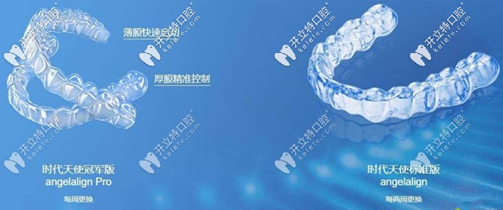 時(shí)代天使加強(qiáng)版和普通版