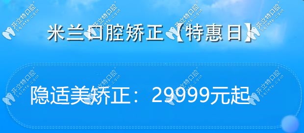 沈陽(yáng)做隱適美隱形牙套的價(jià)格表來(lái)啦,牙齒矯正費(fèi)用一覽無(wú)余