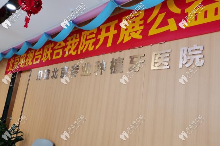 中諾口腔種植牙