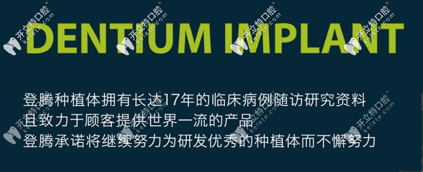 科普:韓國登騰dentium種植體型號(hào)和規(guī)格有哪些你知道嗎？