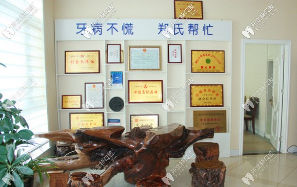 鄭氏口腔是濰坊市醫(yī)保定點(diǎn)醫(yī)院