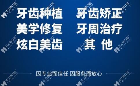 昆山美奧口腔開設項目