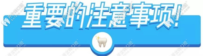 關(guān)于隱形矯正的注意事項(xiàng)