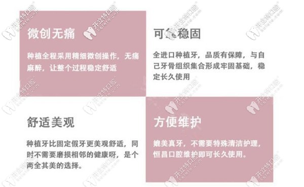 iti種植體優(yōu)勢