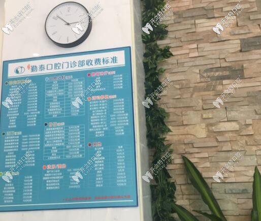 惠州勤泰口腔收費價格表
