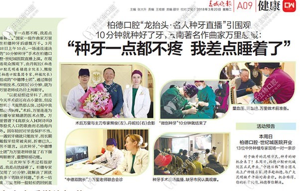 昆明柏德口腔熊俊醫(yī)生多顆牙缺失種植<span style=