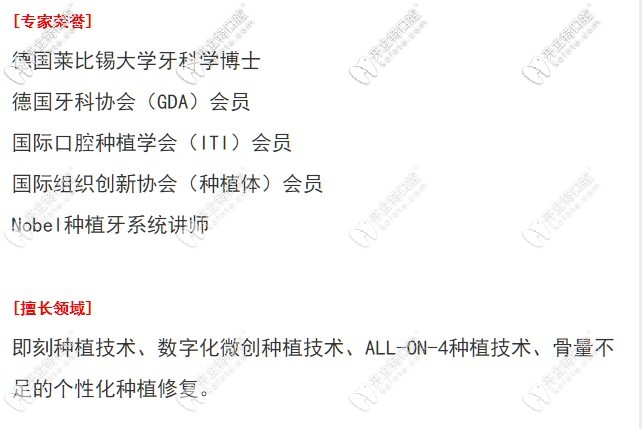 丹妮拉院長(zhǎng)擅長(zhǎng)項(xiàng)目和部分榮譽(yù)