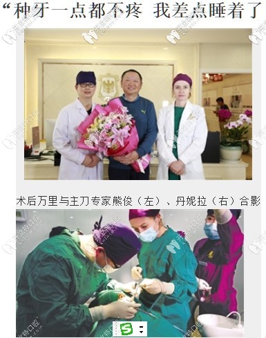顧客反饋?zhàn)鲞^(guò)微創(chuàng)種植牙的感受
