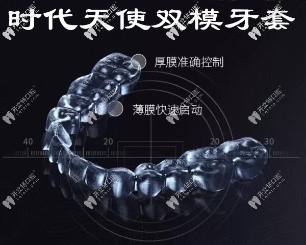 時代天使雙模牙套矯正虎牙