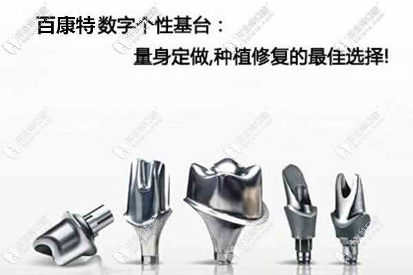 個(gè)性化和成品基臺(tái)相比適應(yīng)范圍更廣