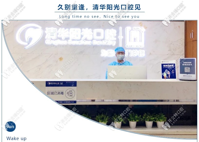 2025武漢這家靠譜牙科醫(yī)院開(kāi)診啦，東西湖市民趕緊約起來(lái)