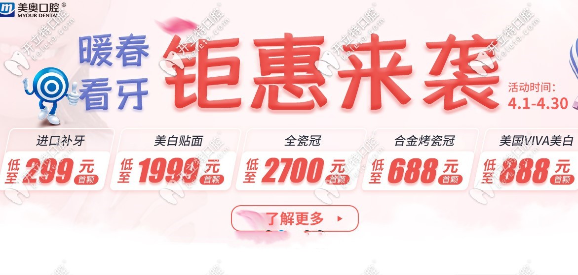 嫌國產(chǎn)二氧化鋯全瓷牙價格貴,這還有600的合金烤瓷牙供你選