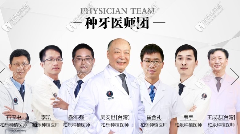 南寧柏樂擅長牙齒種植醫(yī)生團(tuán)隊