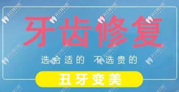 牙齒修復(fù)的要點(diǎn) 牙齒修復(fù)的要點(diǎn)