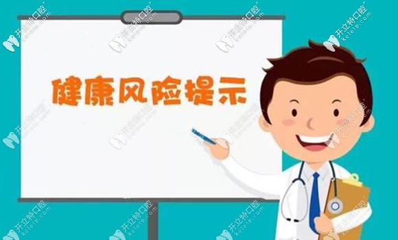 做穿顴穿翼種植牙的風(fēng)險(xiǎn)提示