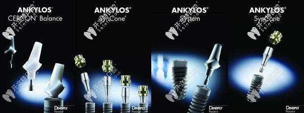 德國(guó)費(fèi)亞丹ankylos種植體