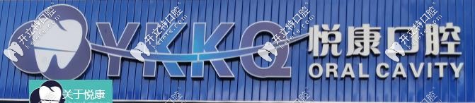 不必再糾結(jié)種植牙和全瓷牙哪種好啦，反正價(jià)格都劃算！