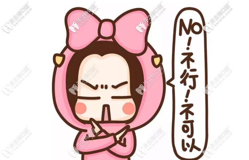 矯正牙齒是不能用醫(yī)?？ǖ? border=