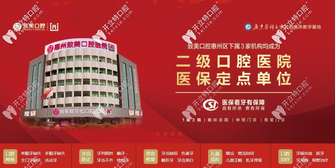 諾~快來惠州便宜又好的私立口腔醫(yī)院領(lǐng)取百元整牙優(yōu)惠吧