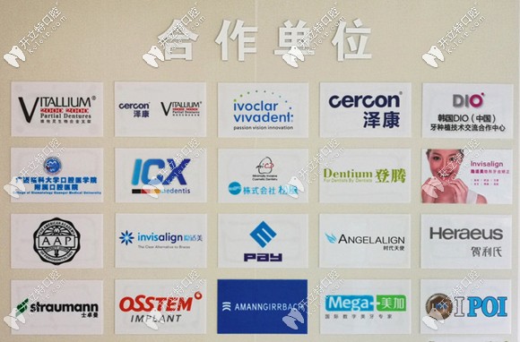 南寧牙百年口腔合作品牌展示區(qū) 南寧牙百年口腔合作品牌展示區(qū)