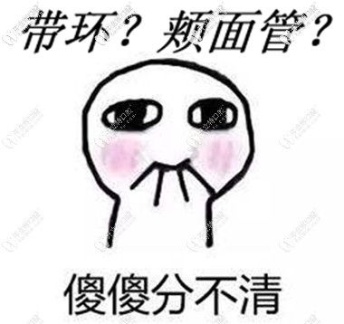 小知識:送給分不清正畸頰面管和帶環(huán)之間區(qū)別的牙友