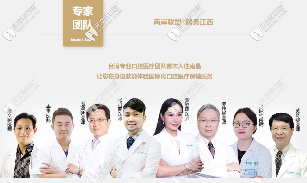 安植雅口腔臺式口腔醫(yī)師團(tuán)隊 安植雅口腔臺式口腔醫(yī)師團(tuán)隊