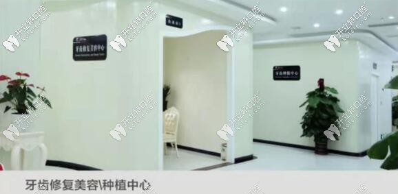 海南微笑口腔醫(yī)院牙齒修復中心