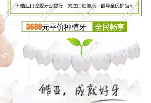 專屬蘭州缺牙市民的福利:含活動(dòng)假牙和國(guó)產(chǎn)康盛種植牙