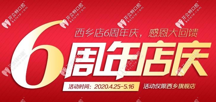 深圳寶安區(qū)種植牙福利來咯,歐美種植體的價格低到4999元喲