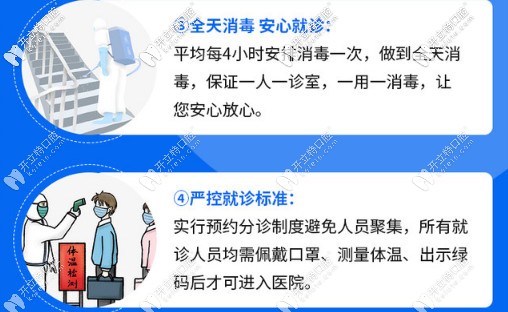 嚴格實行分診制度