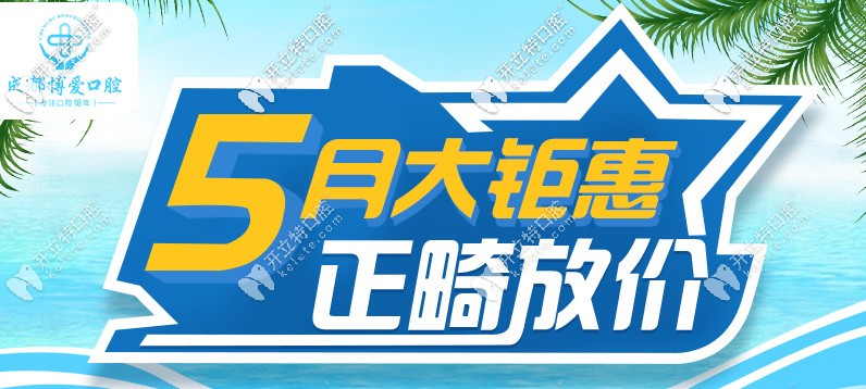 在成都花國(guó)產(chǎn)種植牙的價(jià)錢就能做韓國(guó)登騰種植體+全瓷冠