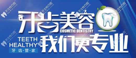 牙齒美容修復技術